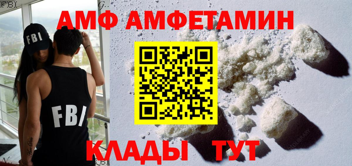 АМФЕТАМИН 97%  Вход с VPN  Коломна 