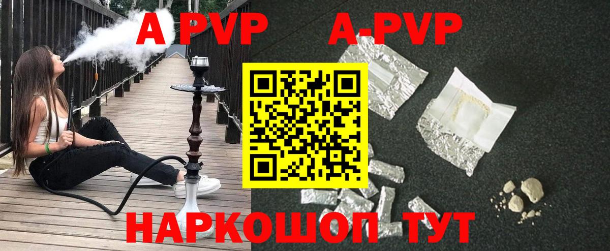 Alpha PVP VHQ Коломна