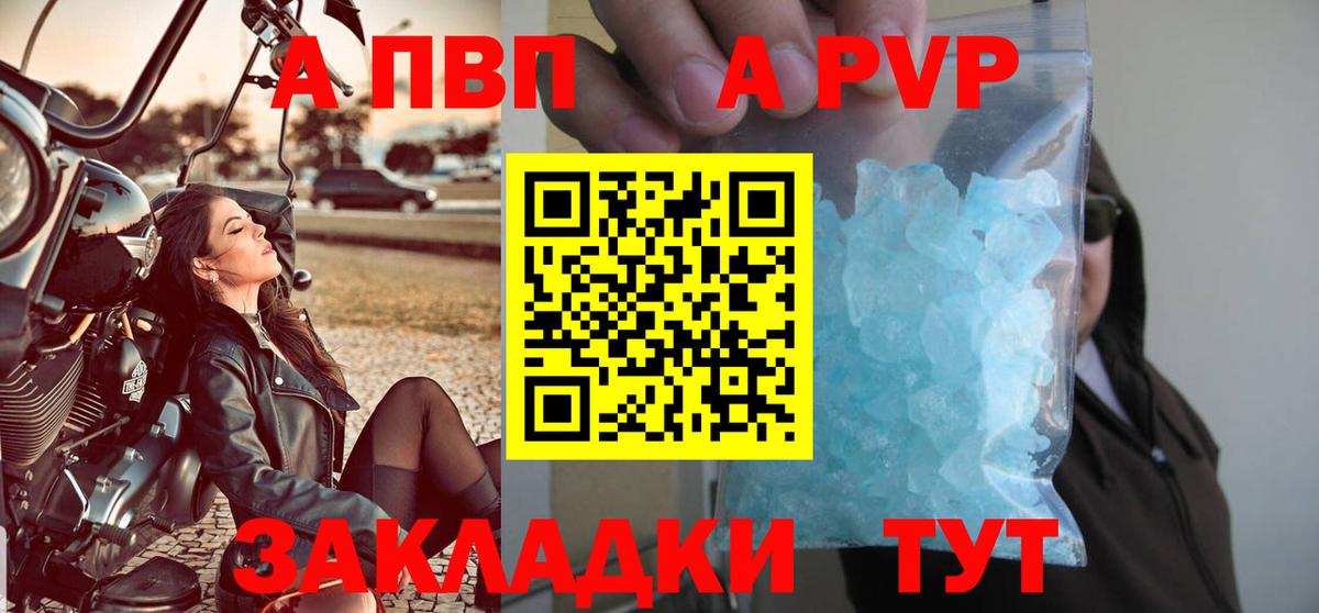 A-PVP СК КРИС  Alpha PVP крисы CK  Коломна  Вход с VPN 