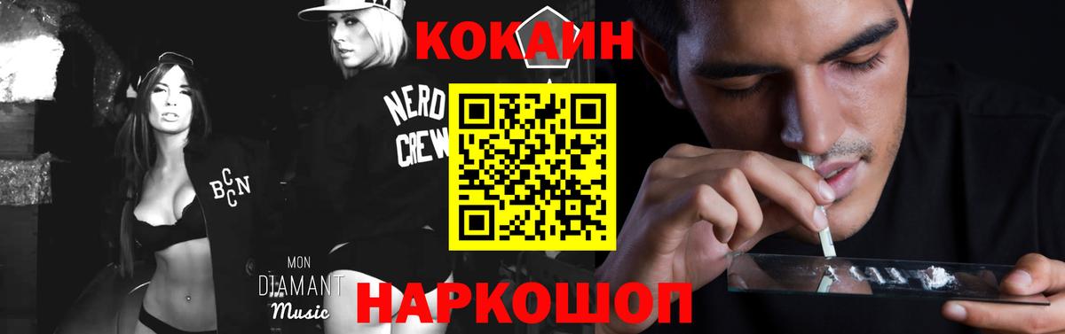 COCAIN Columbia  КОКАИН Fish Scale  Коломна  Вход с VPN 