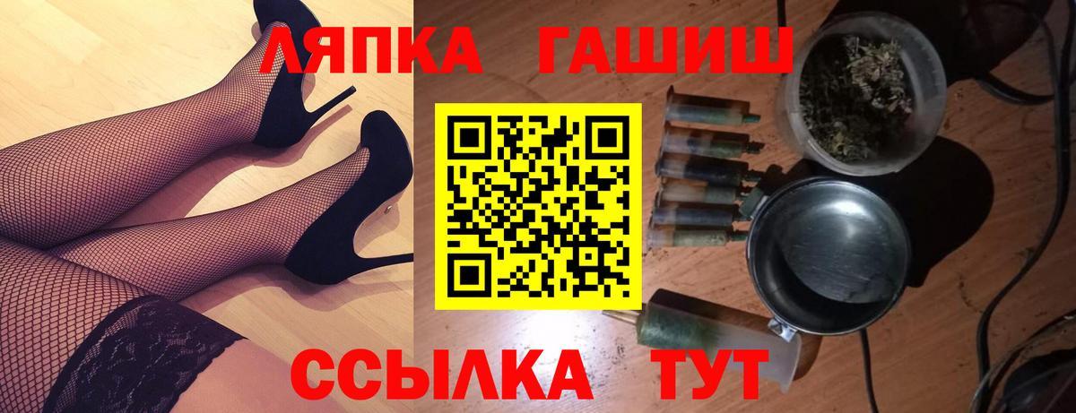 ГАШИШ ice o lator Коломна