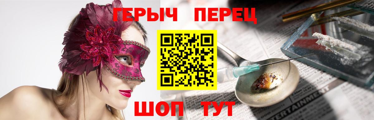 ГЕРОИН Heroin Коломна