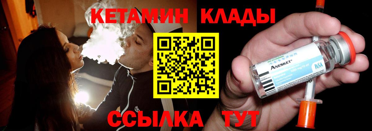 Коломна  КЕТАМИН VHQ  КЕТАМИН ketamine  Вход с VPN 