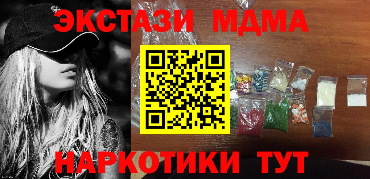 МДМА VHQ Коломна