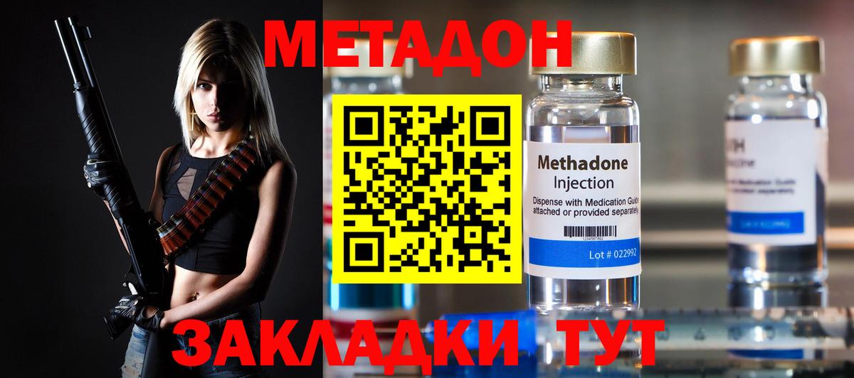 Метадон белоснежный Коломна