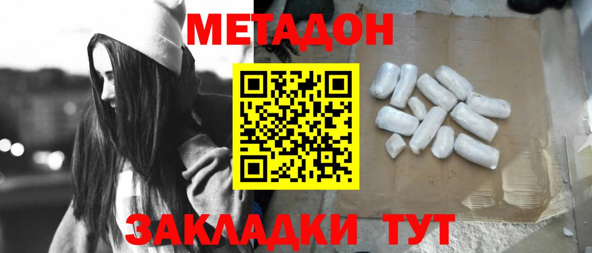 МЕТАДОН белоснежный  omg онион  Коломна  Вход с VPN 