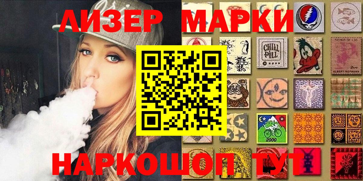 Наркотические марки 1,5мг  Вход с VPN  магазин  наркотиков  Коломна  Наркотические марки 1,5мг 