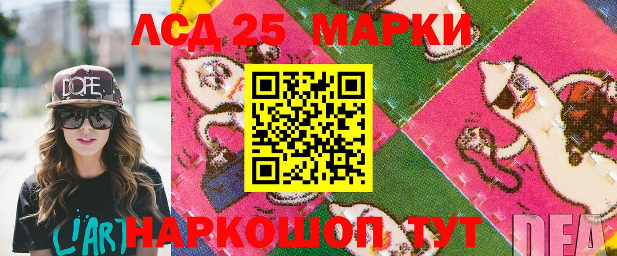 Наркотические марки 1500мкг Коломна