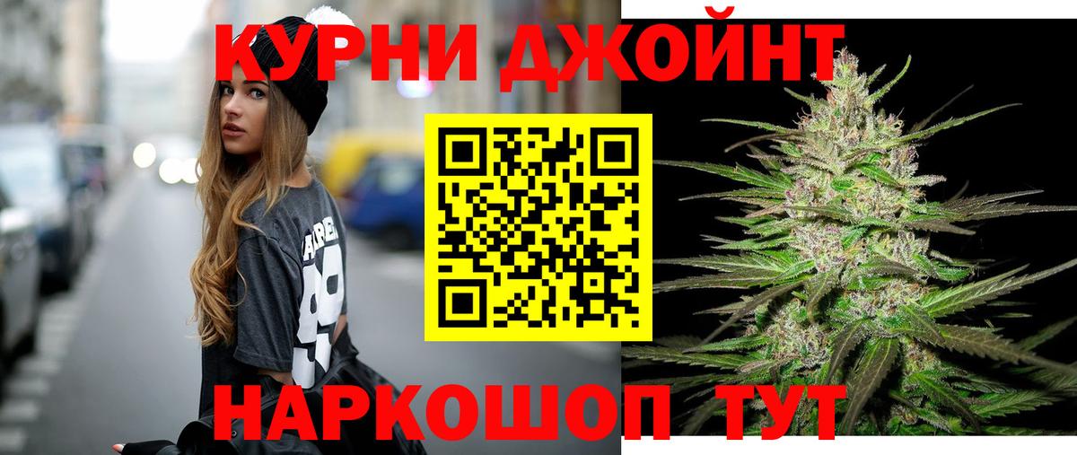 Каннабис Ganja Коломна